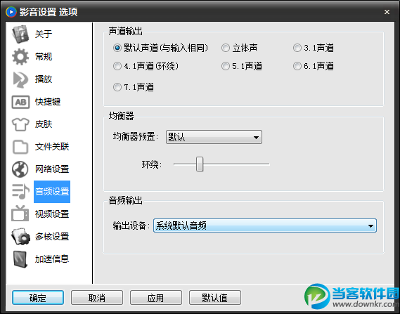 影音先锋设置,影音先锋网络设置,影音先锋