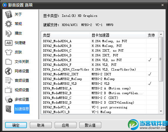 影音先锋设置,影音先锋网络设置,影音先锋