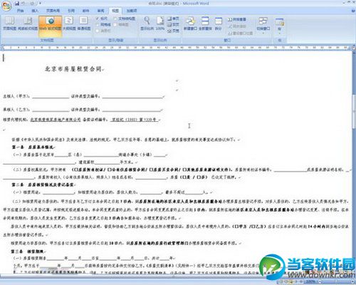 word视图,word2007 视图,word 2007