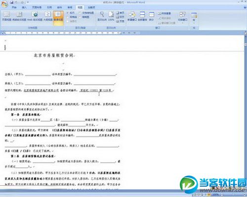 word视图,word2007 视图,word 2007