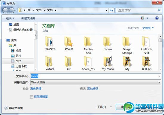 word2007怎么设置密码,word设置密码,word2007