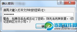 word2007怎么设置密码,word设置密码,word2007