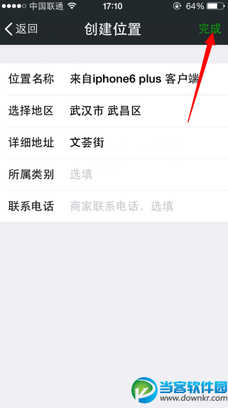 微信来自iphone6S小尾巴,来自iphone6S,微信小尾巴