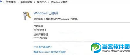 win8 1是否正版,查看win8.1正版,win8.1正版