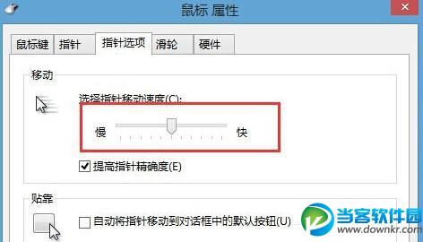 win8笔记本触摸板不灵敏,win8笔记本触摸板设置,win8触摸板