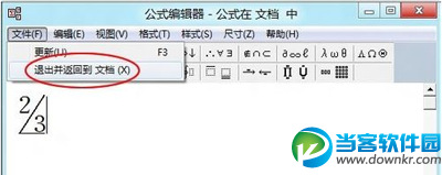 WPS公式编辑器,WPS公式,wps