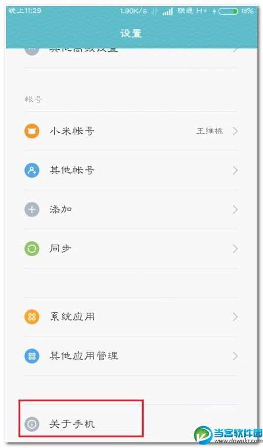 MIUI7USB调试,小米USB调试,MIUI7 usb