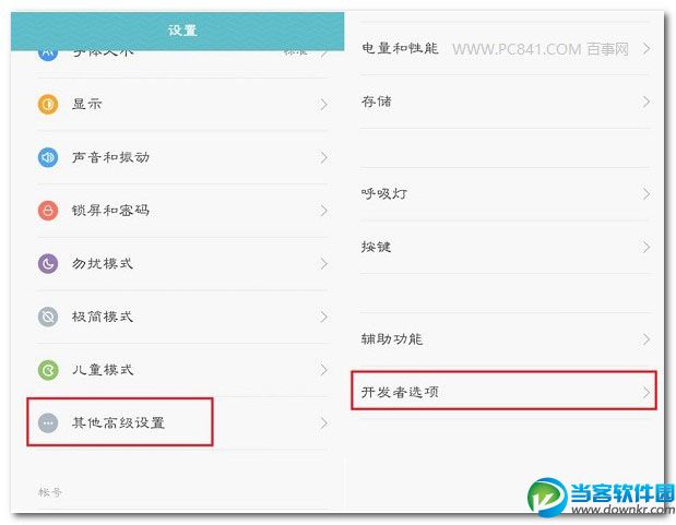 MIUI7USB调试,小米USB调试,MIUI7 usb