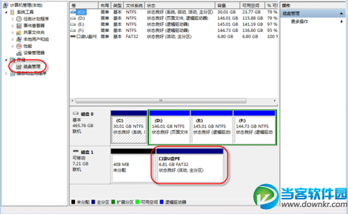 win7不显示U盘盘符,win7 u盘无盘符,win7