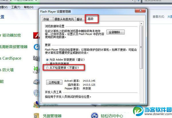 win7系统flash升级,win7系统flash自动更新,win7系统flash