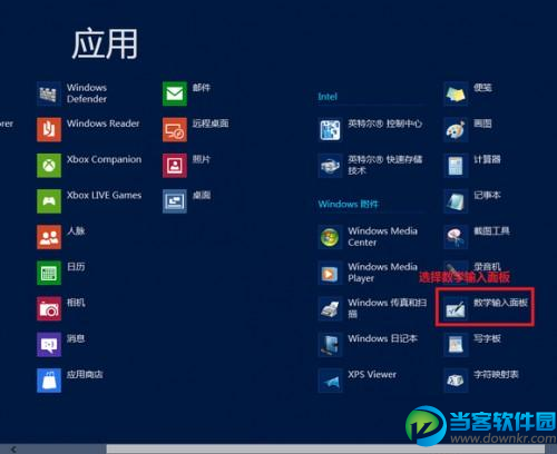 Win8手写输入公式,Win8手写输入,Win8