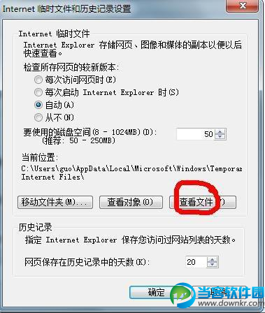 win7删除缓存文件,win7缓存文件,win7