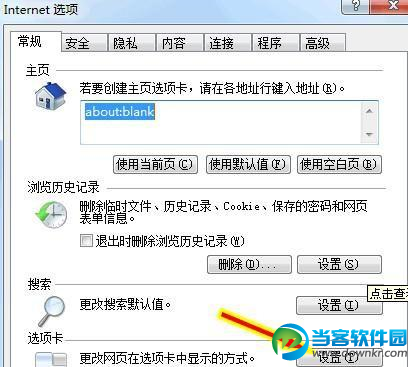 win7删除缓存文件,win7缓存文件,win7