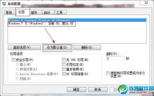 双系统卸载win8,双系统卸载,双系统卸载win7