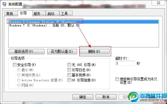 双系统卸载win8,双系统卸载,双系统卸载win7