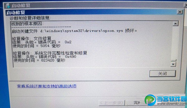 win7无法进入系统,Win7开机无法进入系统,win7