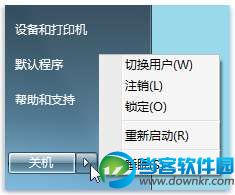 win7休眠,win7睡眠,win7