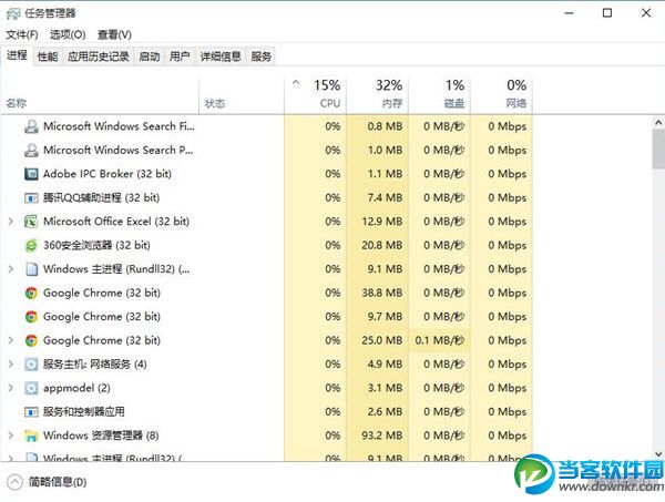 win10任务管理器