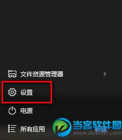 win10菜单设置