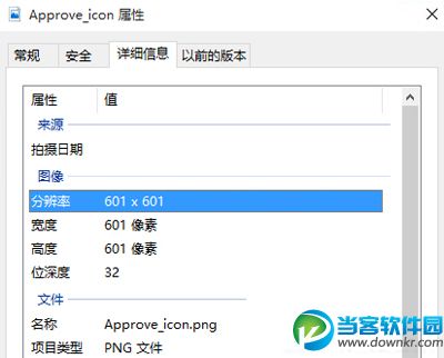 win10 图片更多信息,win10显示模式,win10