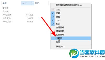 win10 图片更多信息,win10显示模式,win10