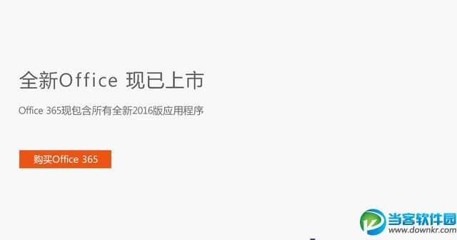 office 2016半价,半价office 2016,office 2016