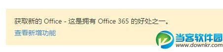 Office 365指南：没有比这更简单的更新 