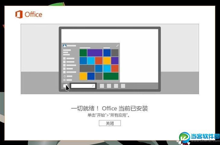 安装0ffice 2016,office2016 新功能,office 2016