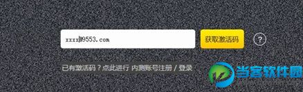 熊猫TV激活码领取及申请方法图2