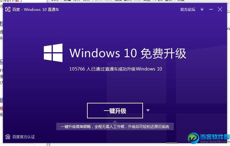 win10直通车下载目录,win10直通车下载路径,win10