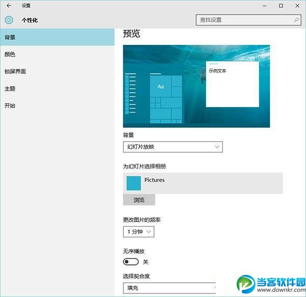 win10自动更换壁纸,win10更换壁纸,win10