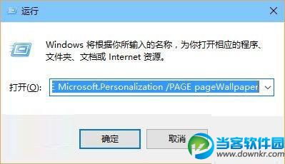 win10自动更换壁纸,win10更换壁纸,win10