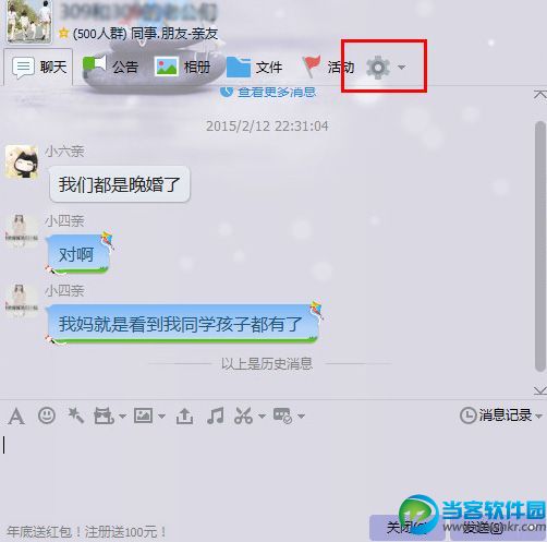 qq群等级积分,qq群等级头衔,qq群等级