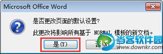 word文档横向编辑,word文档横向,word