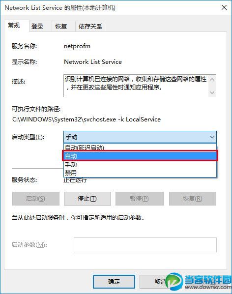 win10应用商店闪退,win10小娜不能用,win10