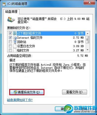 win10升级32%,win10升级失败,win10