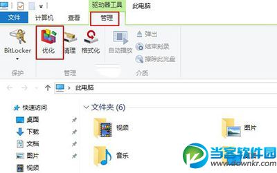 win10磁盘碎片整理,win10磁盘整理,win10