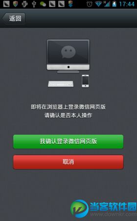 微信网页版登陆,微信网页版,微信