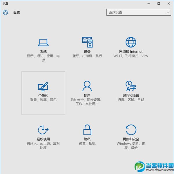 win10任务栏颜色,win10更改任务栏颜色,win10