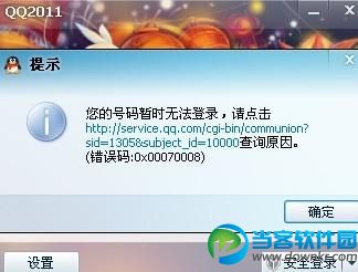 qq登录0x00000001,qq 0x00000001,qq