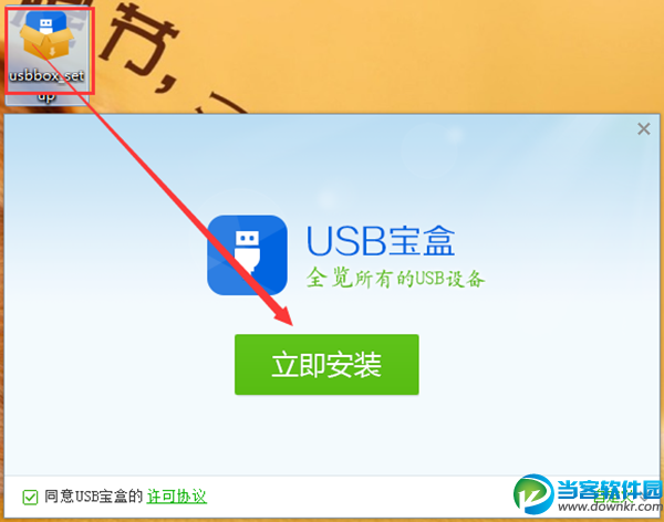 USB宝盒,iPhone 6S手机驱动,驱动人生