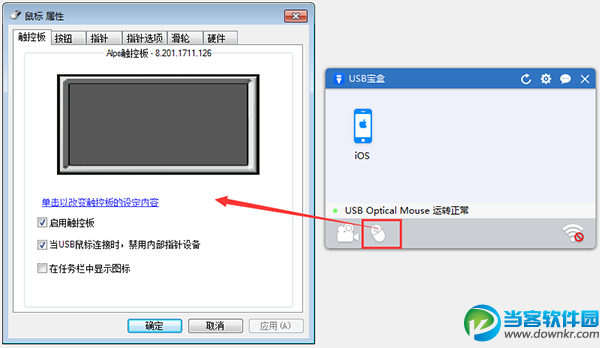 USB宝盒,iPhone 6S手机驱动,驱动人生