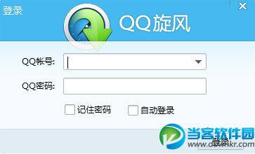 qq旋风不能极速下载,qq旋风极速下载,qq旋风