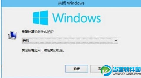 win10怎么关机,win10关机,win10