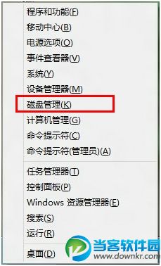 Win8磁盘分区,Win8如何进行磁盘分区,win8