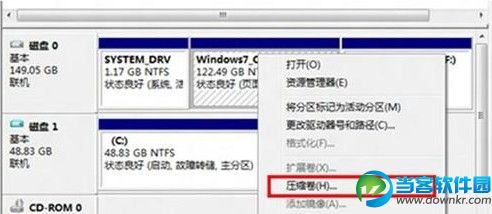 Win8磁盘分区,Win8如何进行磁盘分区,win8