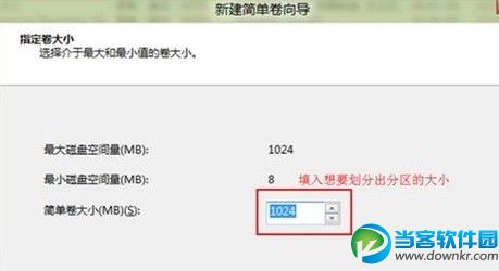 Win8磁盘分区,Win8如何进行磁盘分区,win8