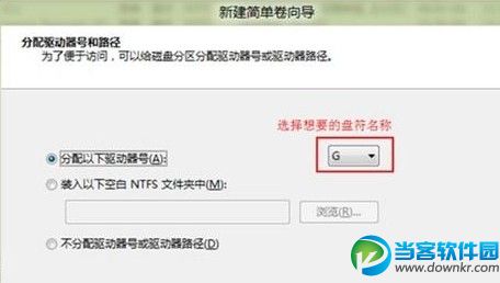 Win8如何划分更多的磁盘分区