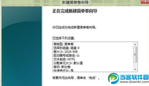 Win8磁盘分区,Win8如何进行磁盘分区,win8