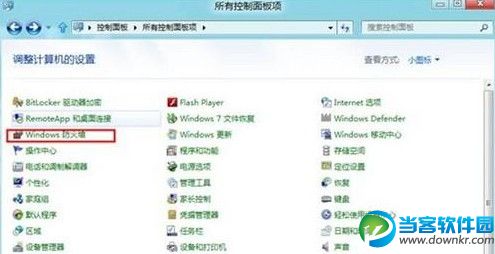 win8打开防火墙,win8关闭防火墙,win8